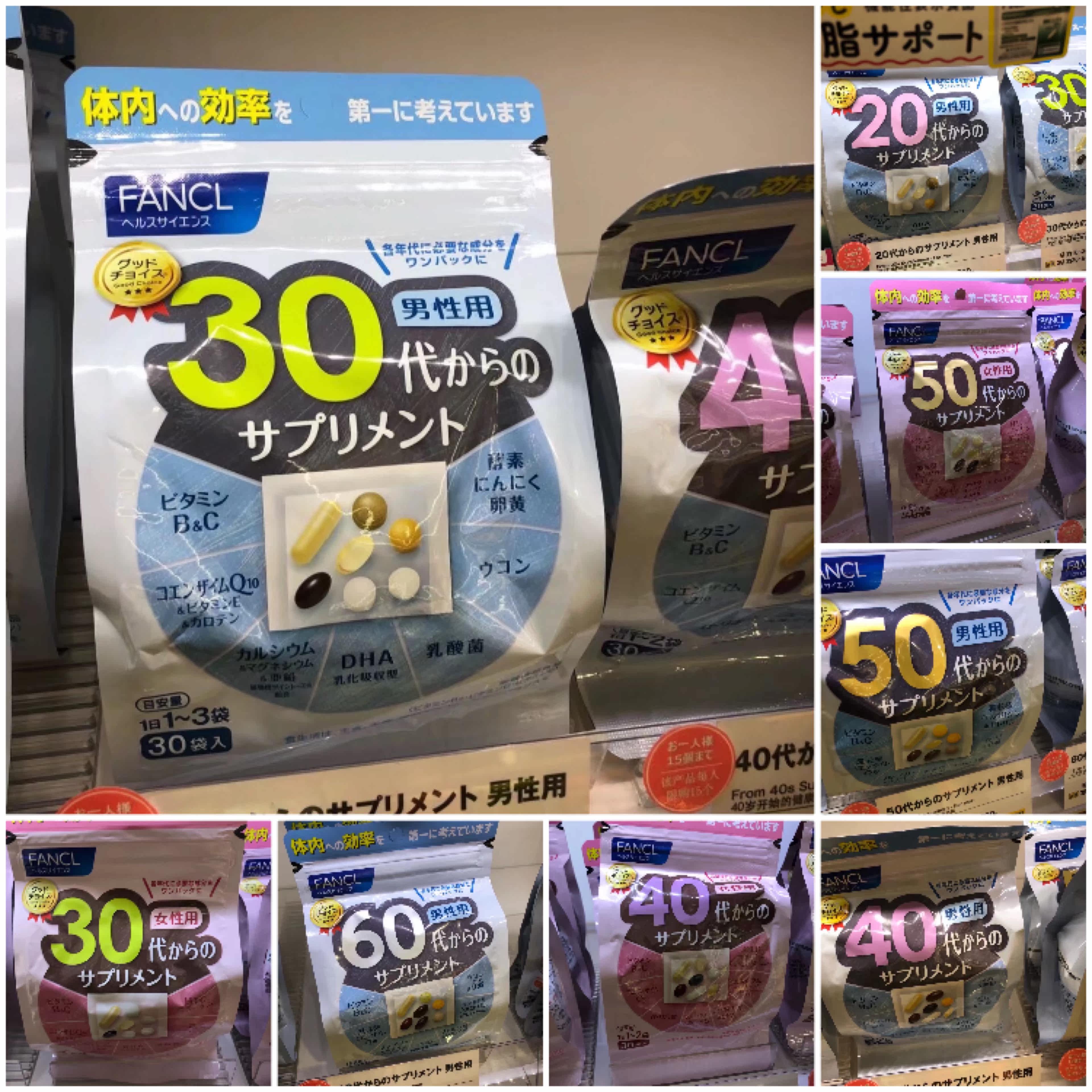 日本直邮代购芳珂fancl男性20岁代综复合维生素酵素