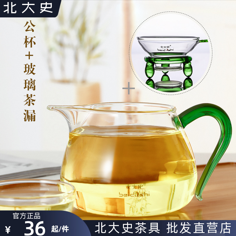 北大史玻璃公杯公道杯加厚大号透明茶