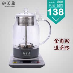 御茗鼎煮茶器全自动玻璃煮茶壶蒸气蒸茶器多功能黑茶电热烧水茶壶