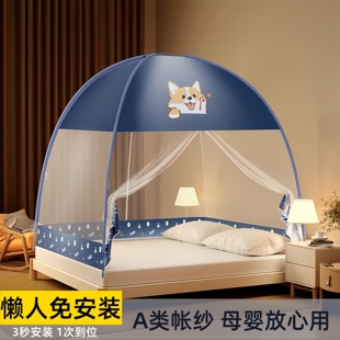 蒙古包蚊帐家用2024新款免安装卧室高级可折叠新型纹账老式双人床