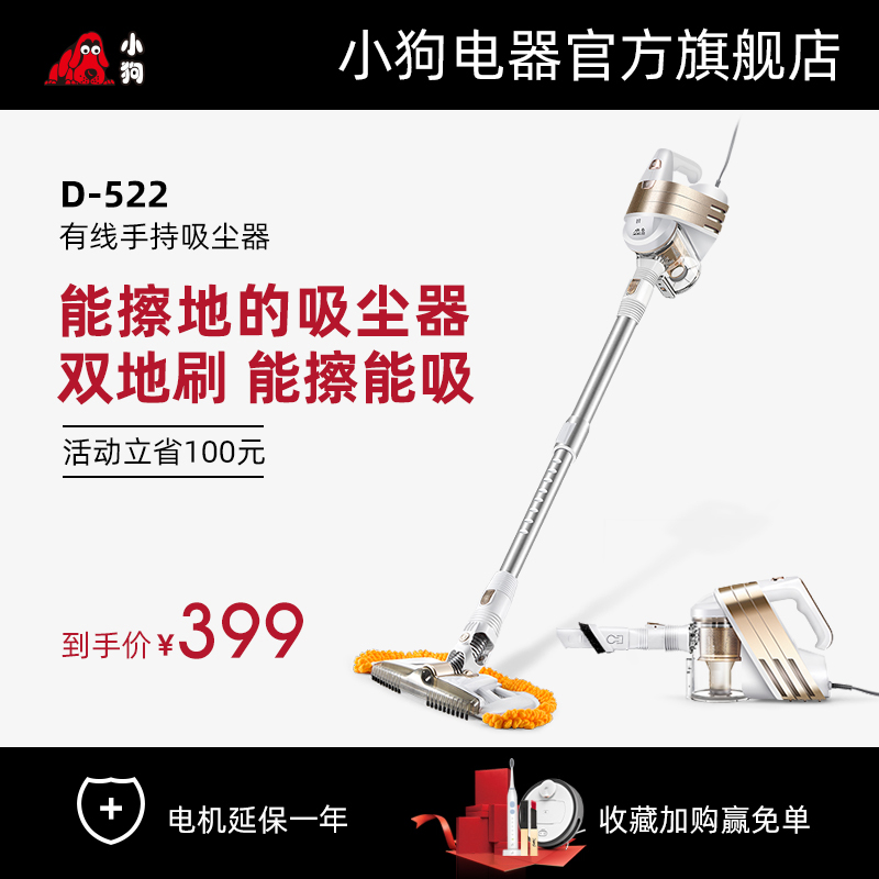 小狗家用手持式吸塵器小型強力無耗材拖地毯除螨靜音迷妳機D-522在類目 生活電器, 吸塵器中 - 來自Buy2taobao.com提供專業的淘寶代購服務