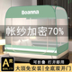 蚊帐蒙古包学生宿舍0.9单人1.2米1.5m免安装折叠儿童防摔家用1.8m