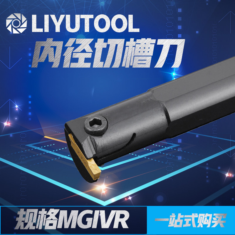 数控切槽刀杆内槽车刀mgivr20162mgivr25202mgivr31253