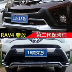 RAV4保险杠15款rav4前后杠16款丰田RAV4荣放保险杠14新rav4保险杠