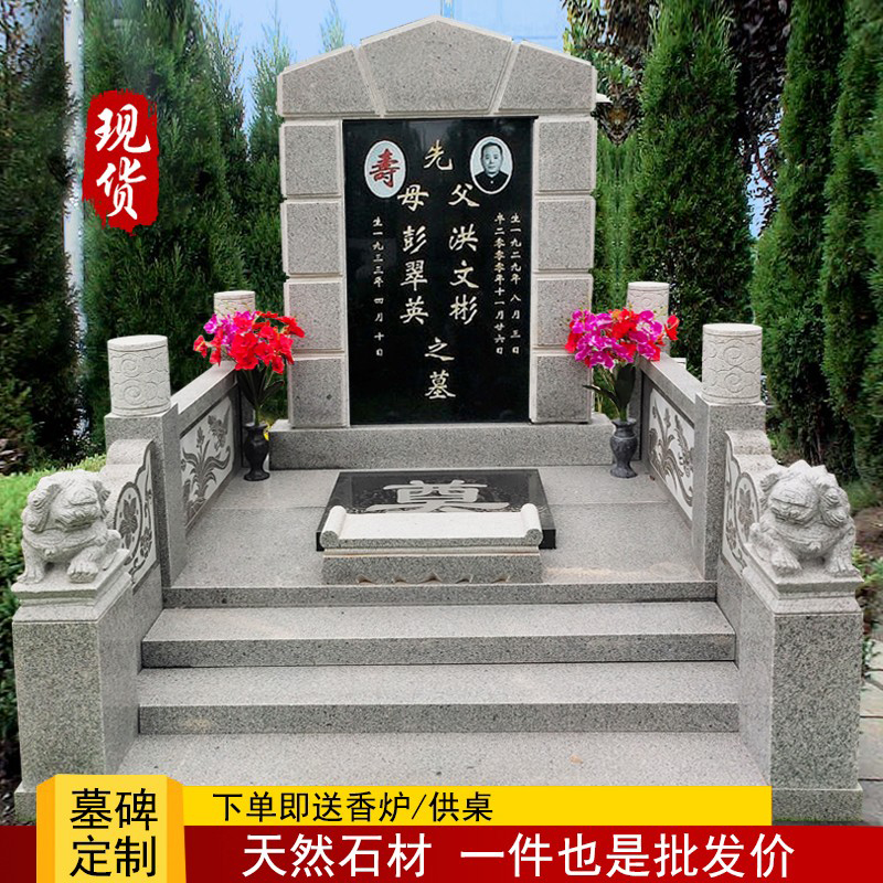墓碑定制