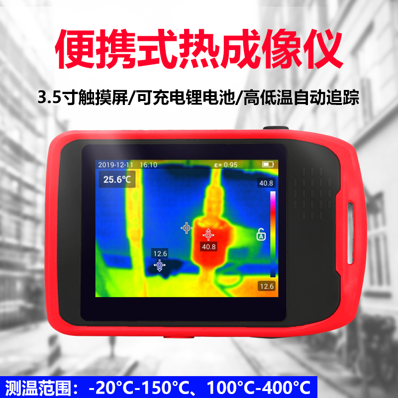 优利德UTi120T便携式口袋红外热成像仪高清电容触摸屏红外测温仪|ruв категории оборудование/инструменты, приборы, 测温仪 - от Buy2taobao.com для оказания профессиональной услуги покупки агента Taobao