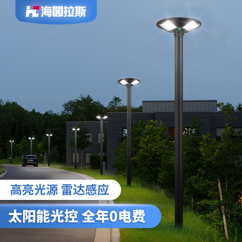 太阳能庭院路灯过道led高杆一体化景观灯小区草坪灯公园照明亮化