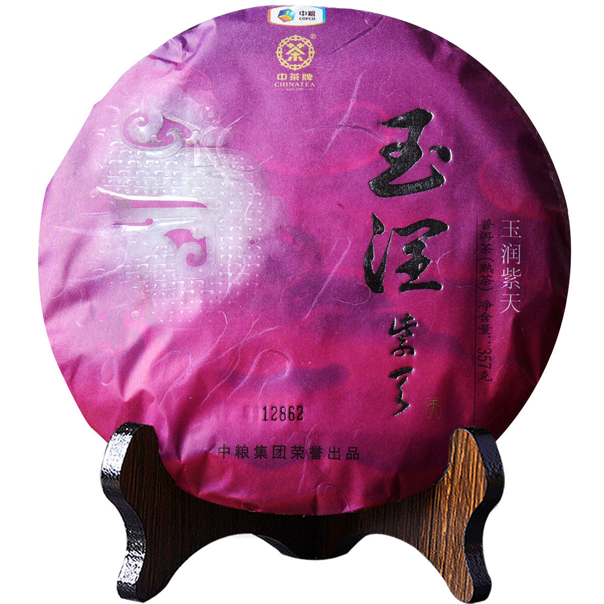 【28片】2014年 中茶 玉润紫天357g熟茶 滋味尚浓醇甘爽