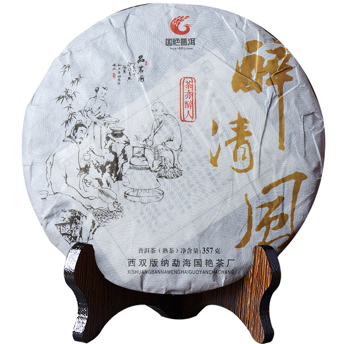 【42片】2015年 醉清风 357g 熟茶 茶香馥郁 茶亦醉人