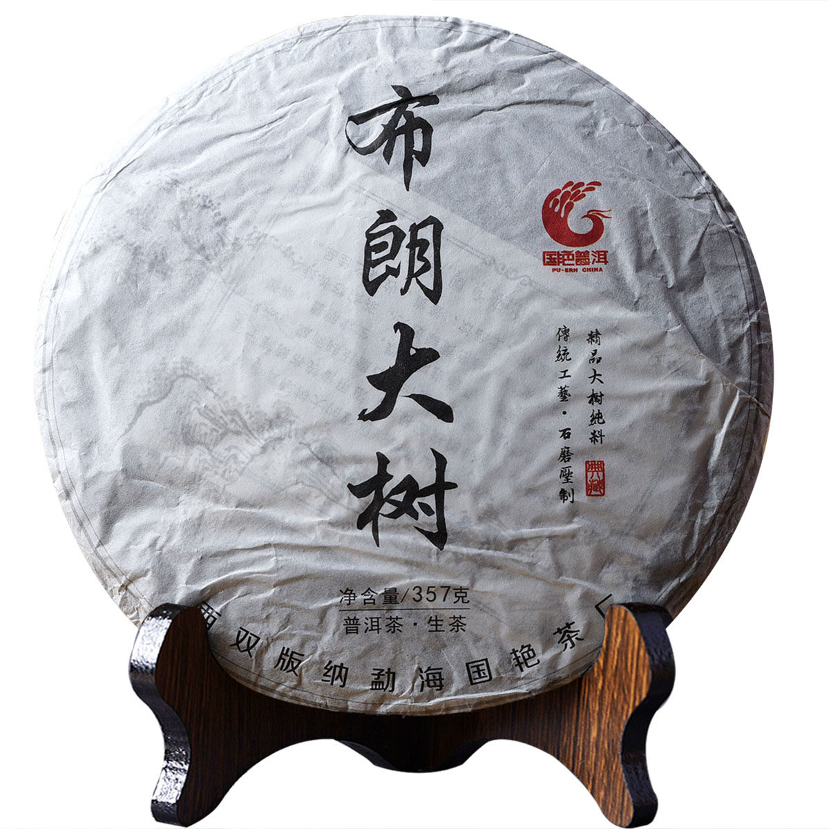 【42片】2016年 布朗大树 357g 生茶 醇厚甘甜