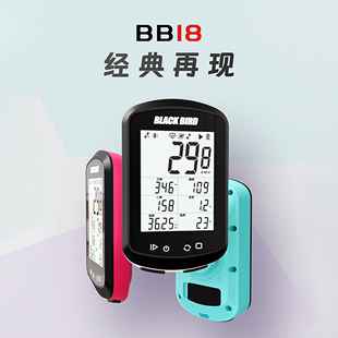 西骑者/黑鸟BB18自行车无线码表GPS测速器山地公路车里程表装备