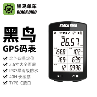黑鸟BB20无线GPS防水智能码表骑行里程表公路山地自行车装备配件
