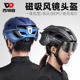 西骑者自行车骑行头盔风镜男女山地车休闲通勤安全帽单车骑行装备