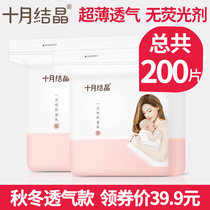 One time ultra-thin breast-feeding pad with large air permeability in autumn and winter, increased leakage proof and milk separation in winter