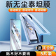 适用一加12手机膜1+12全屏覆盖oneplus12曲屏全包边oppo新款无尘仓保护膜十二钢化软膜全胶曲面防摔菲林贴膜
