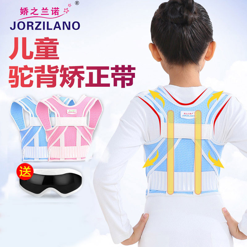 儿童夏季驼背矫正器学生背部青少年驼背男女坐姿防驼背神器矫姿带|ruв категории личный уход/Здравоохранение/массажное оборудование, похудения, позиция исправления товаров - от Buy2taobao.com для оказания профессиональной услуги покупки агента Taobao