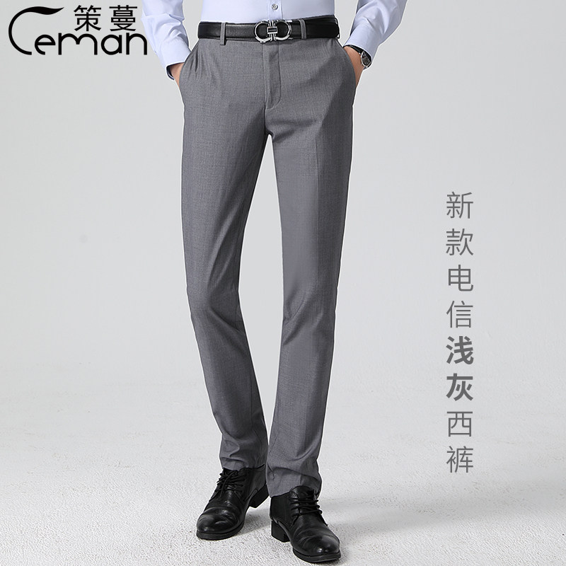 浅灰色男士西裤中国电信制服直筒西装裤商务休闲夏薄男裤裤子职业