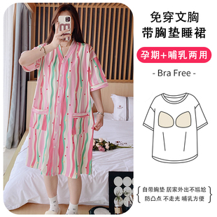 带胸垫短袖夏季薄款纯棉产后喂奶哺乳月子服睡裙孕妇中长款连衣裙