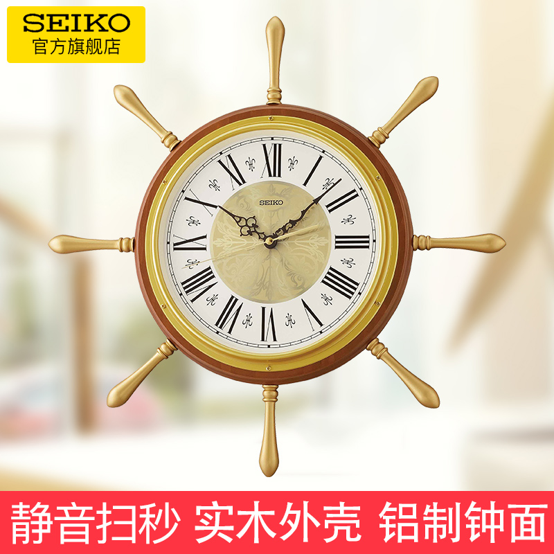 SEIKO日本精工时钟领航舵造型航海欧式风格实木客厅静音扫秒挂钟
