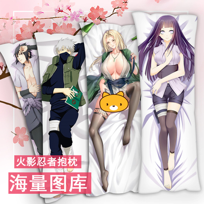 火影忍者卡卡西等身抱枕雏田纲手宇智波佐助鼬鸣人周边动漫靠枕套