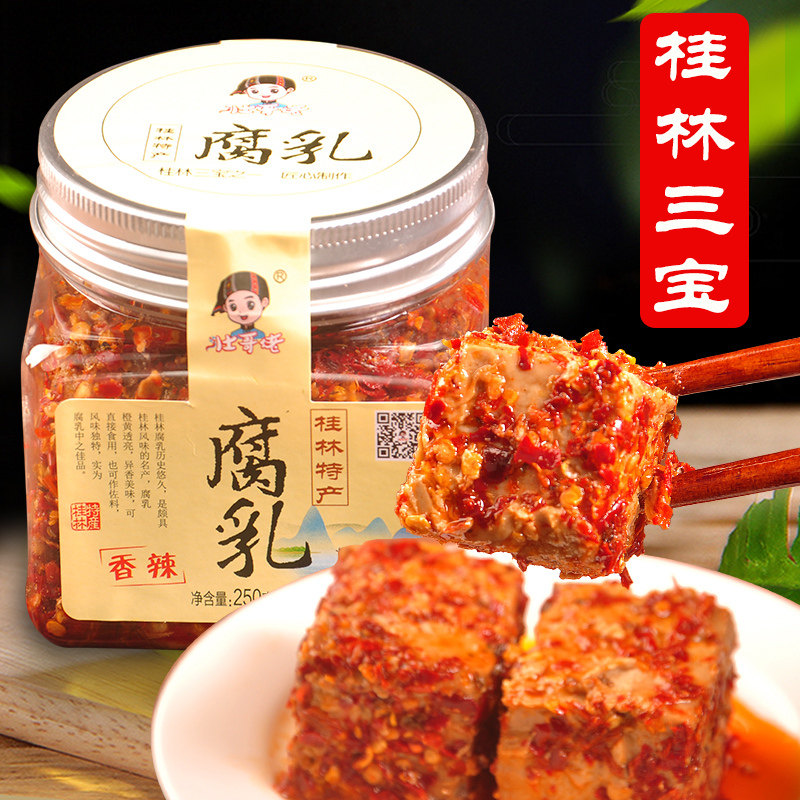 桂林腐乳广西桂林特产三宝农家自制香辣红油霉豆腐乳正宗红方瓶装