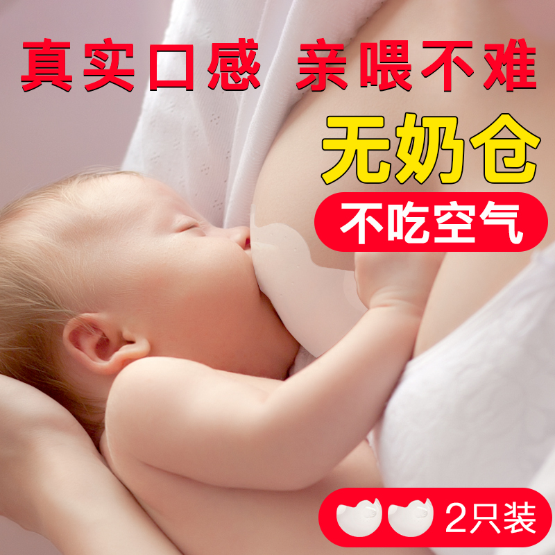 乳头保护罩喂奶神器凹陷内陷乳贴母乳防咬器假奶头辅助哺乳乳盾