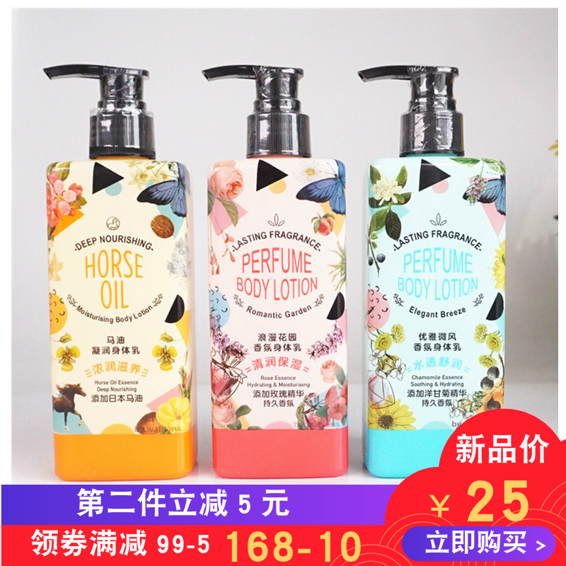 身体乳 屈臣氏 香体乳_屈臣氏浪漫花园优雅微风马油凝润香氛身体乳润