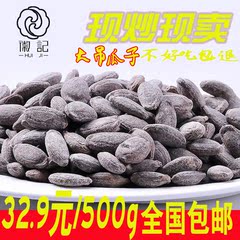 新货特价包邮天柱山吊瓜子独立小包野瓜蒌籽500g瓜子葫芦籽瓜蒌子