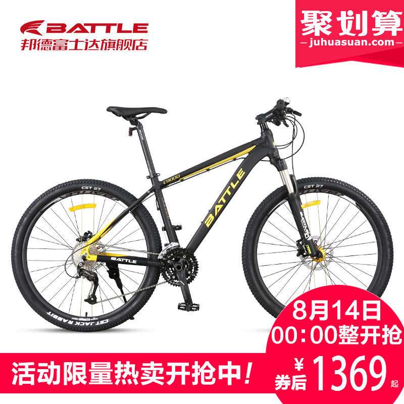 BATTLE/邦德富士达悦动S9山地车测评结果！BATTLE/邦德富士达山地车怎么样？好不好？