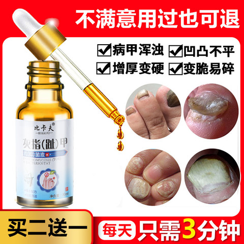 灰指甲专用液软甲药膏贴冰醋酸抑菌液脚趾灰甲净增厚正品套装