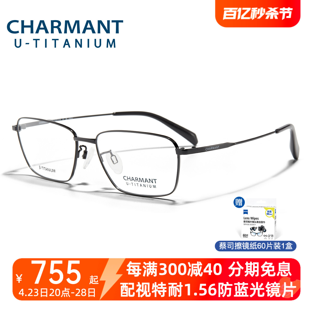 CHARMANT夏蒙优值钛眼镜男款商务方框可配近视全框眼镜架CH38514