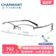 CHARMANT夏蒙眼镜男士商务半框钛合金眼镜优值钛可配近视CH38506