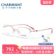 CHARMANT夏蒙镜架优值钛女款半框时尚圆框可配近视眼镜框CH38712