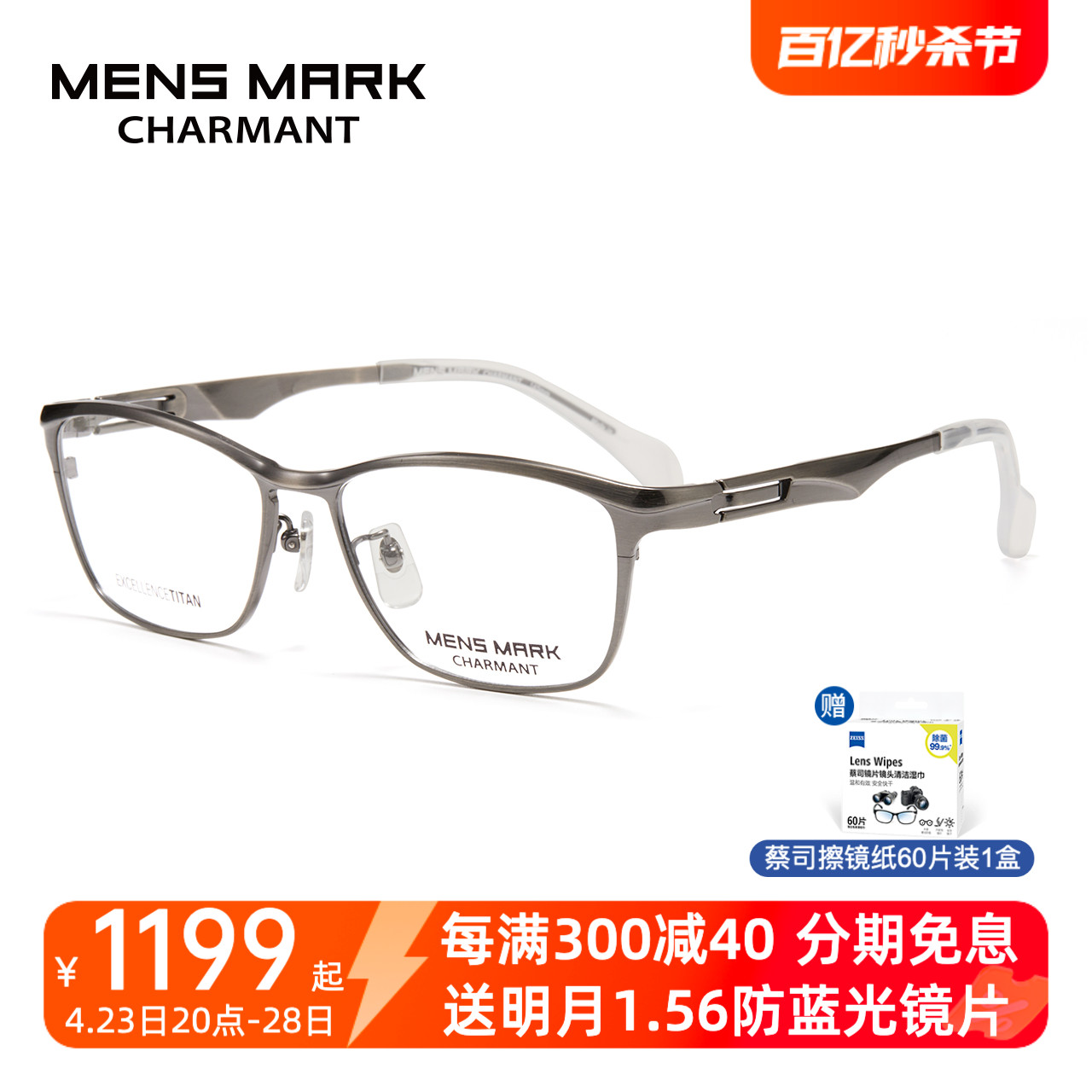 CHARMANT夏蒙眼镜架男士方框商务全框舒适眼镜架可配近视XM1197