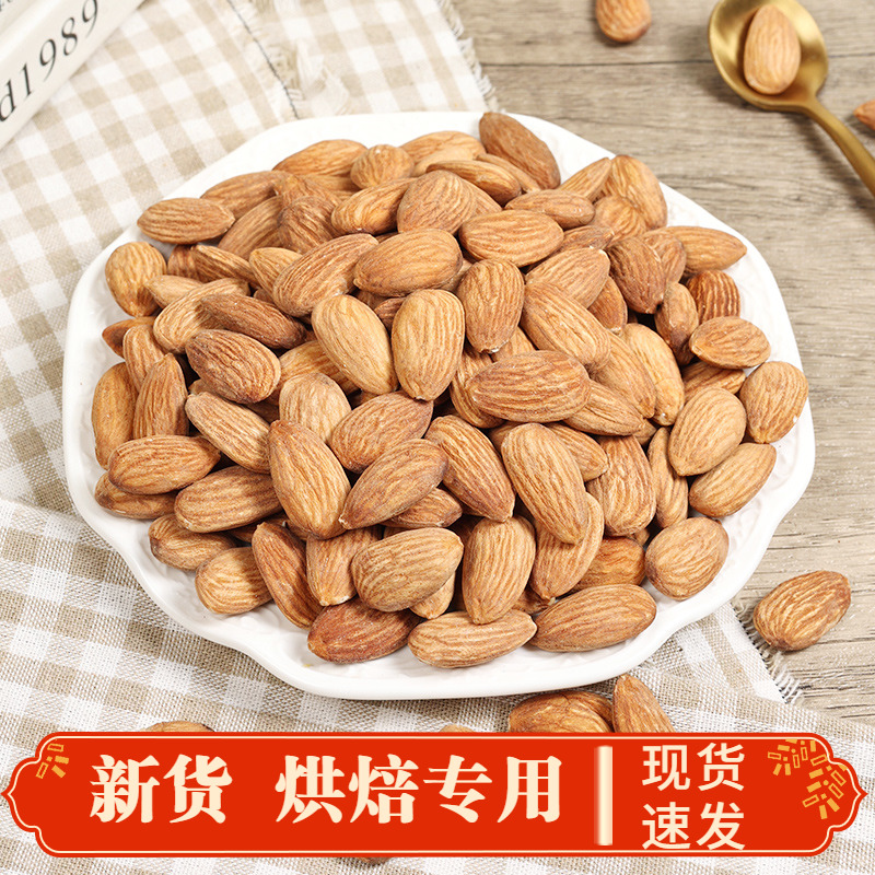 巴旦木仁原味坚果仁500g新货烘焙原料扁桃仁杏仁干果炒货巴达发批