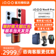 vivo iQOO Neo9 Pro5g新款游戏手机iqooneo9pro iooq9pro爱酷neo9