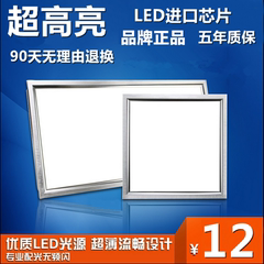 led集成吊顶灯厨卫铝扣板灯厨房灯led平板灯欧式花格灯30*30*60