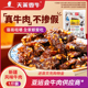 【临期品】天莱香牛新疆风味牛肉干即食卤牛肉干休闲麻辣零食500g
