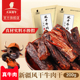 天莱香牛风干牛肉200g健身房办公室速熟食手撕休闲儿童新疆小零食