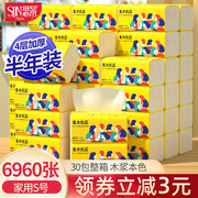 Sijing tissue paper 4 layers thickened household whole box affordable package 30 packs of napkins toilet paper facial tissue