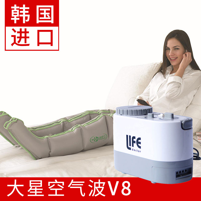 韓國大星V8空氣波壓力理療儀治胳膊腿部足療機靜脈曲張按摩器家用在類目 OTC藥品/醫療器械/計生用品, 保健用品, 按摩器材中 - 來自Buy2taobao.com提供專業的淘寶代購服務