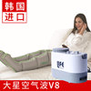 韓國大星V8空氣波壓力理療儀治胳膊腿部足療機靜脈曲張按摩器家用 韓國大星V8空氣波壓力理療儀治胳膊腿部足療機靜脈曲張按摩器家用