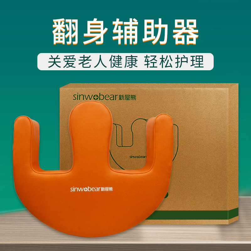老人卧床翻身辅助器家用品瘫痪病人床上u型翻身垫护理神器多功能在类目 OTC药品/医疗器械/计生用品, 医疗器械, 褥疮垫(器械)中 - 来自Buy2taobao.com提供专业的淘宝代购服务