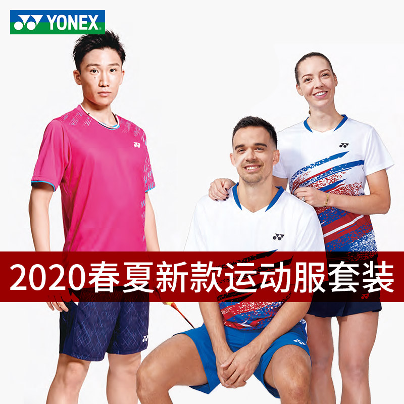 2021新款yonex尤尼克斯羽毛球服套装男速干夏季短袖上衣yy运动服