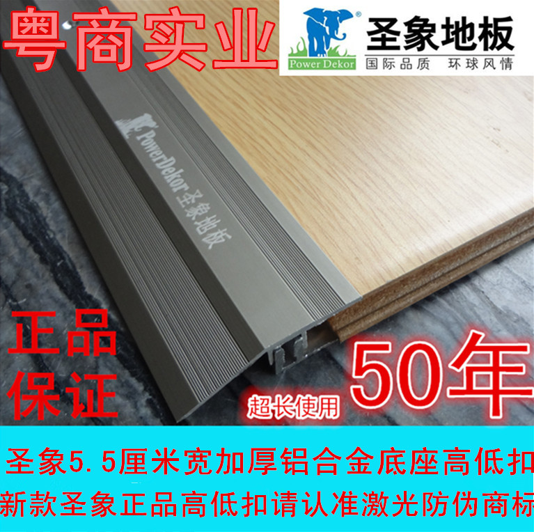 铝合金收边条木地板压条不锈钢铜木收边条平扣条万能高低扣条压边