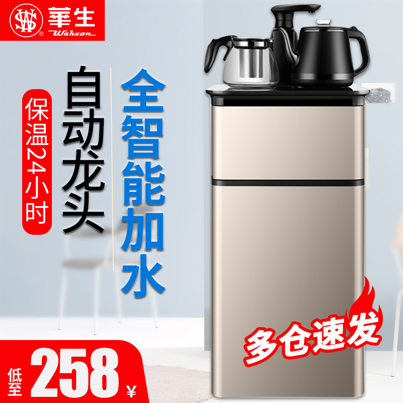 Watson fully automatic Water dispenser household vertical intelligence Sheung Shui Tea bar Barreled water Cooling Heating bucketin the Kitchen Appliances , Dispenser category - from Buy2taobao.com to provide professional Taobao agent buy service
