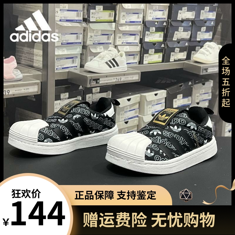 正品Adidas阿迪达斯儿童鞋三叶草贝壳头男女童百搭低帮运动休闲鞋