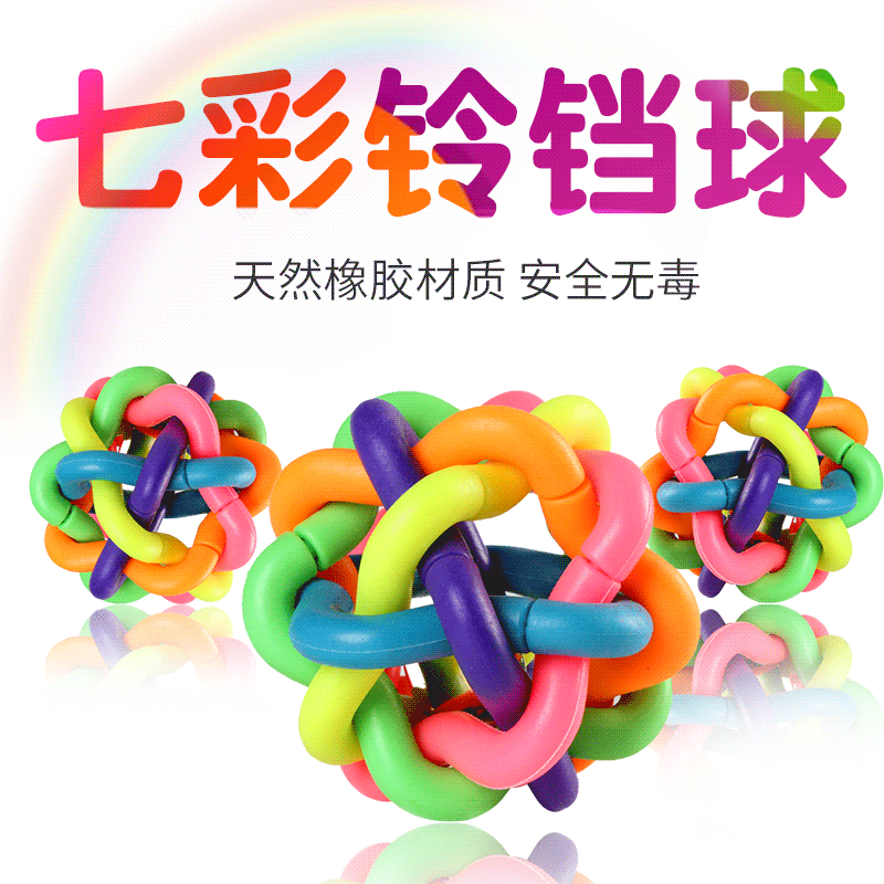 宠物玩具球七彩铃铛球小中大号发声磨牙彩虹球宠物猫狗编织橡胶球在类目 宠物/宠物食品及用品, 猫/狗玩具, 橡胶球/球形玩具中 - 来自Buy2taobao.com提供专业的淘宝代购服务