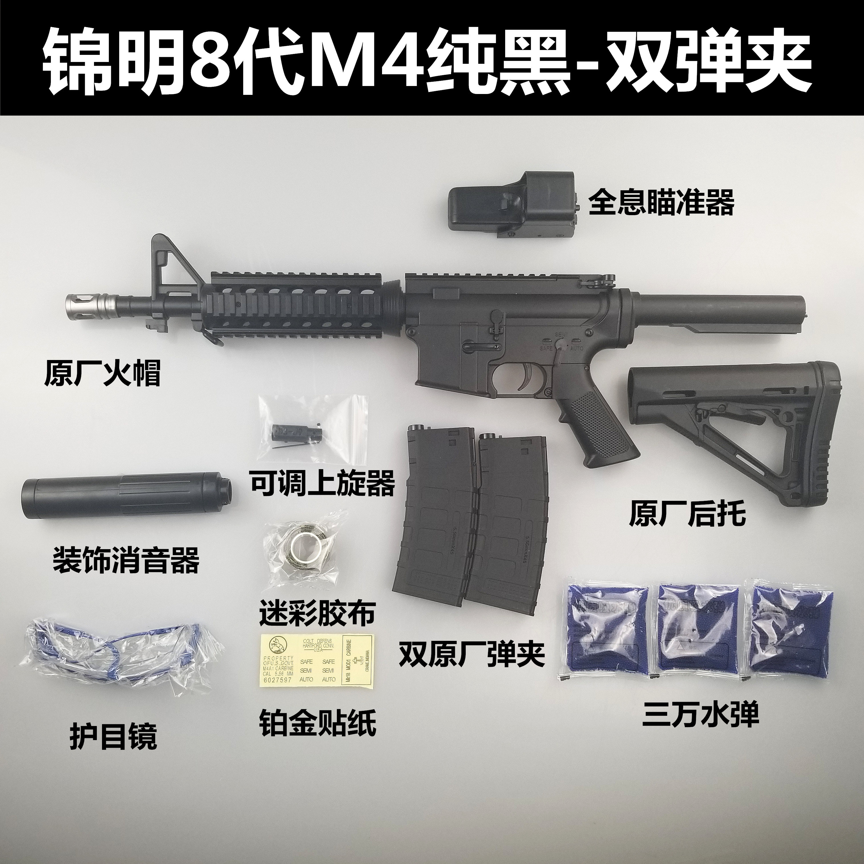 Jinming 8th and 9th generation M4 for egg water bullet gun electric single burst Jedi eat chicken to survive 98K block toy grab