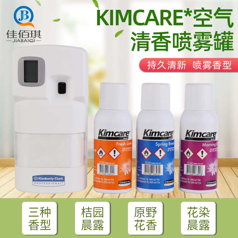 金佰利空气清香剂机6890/6893/6894/9620厕所清新除臭喷香罐包邮在类目 洗护清洁剂/卫生巾/纸/香薰, 香熏用品, 香熏香料中 - 来自Buy2taobao.com提供专业的淘宝代购服务
